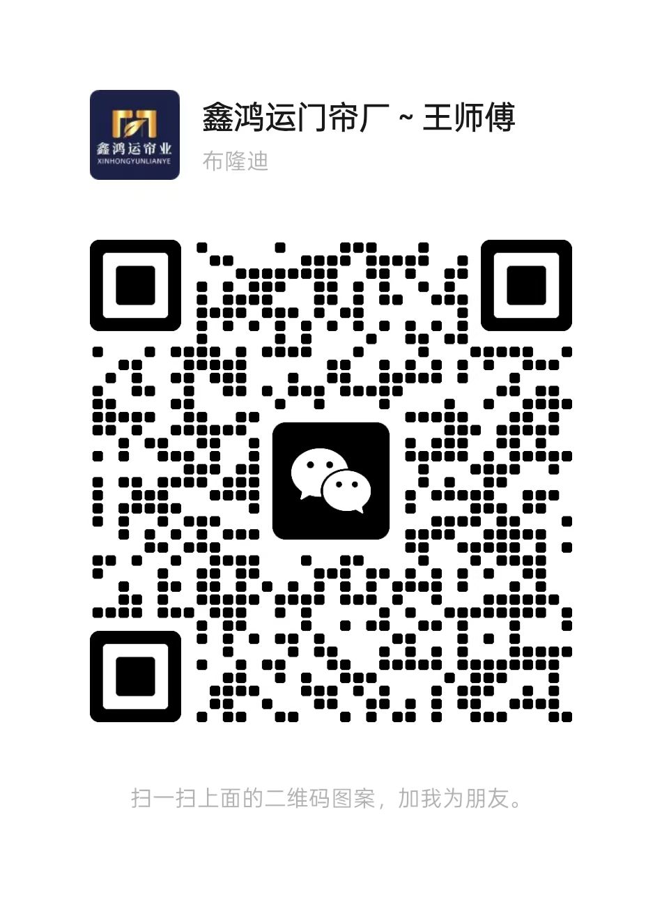 深圳空调门帘